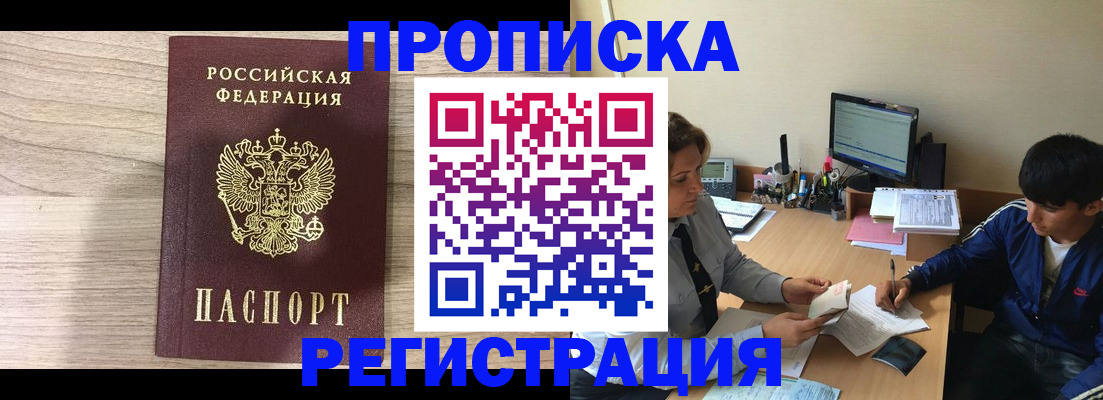 прописка для военкомата в Миллерово