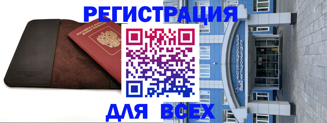 прописка штамп в Миллерово