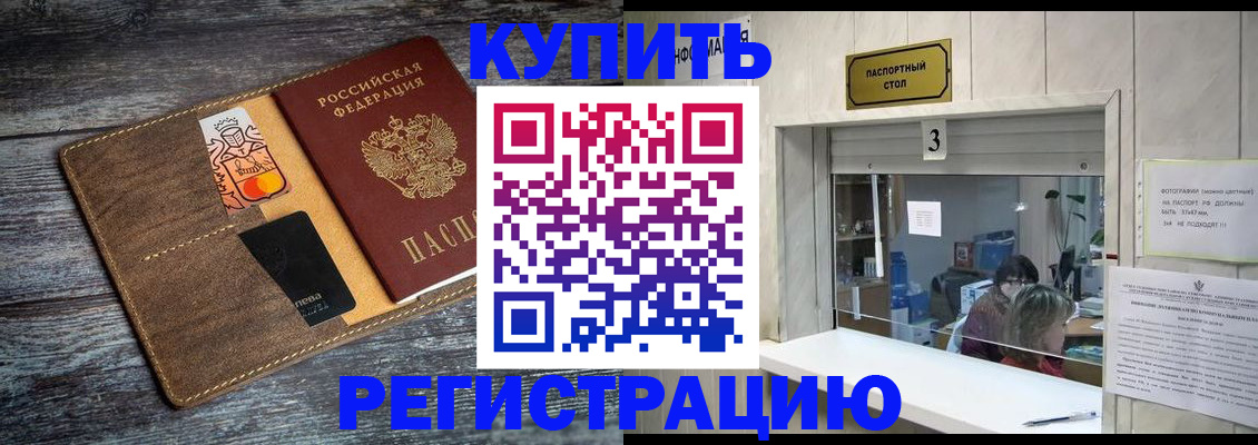 временная регистрация гарантия в Миллерово